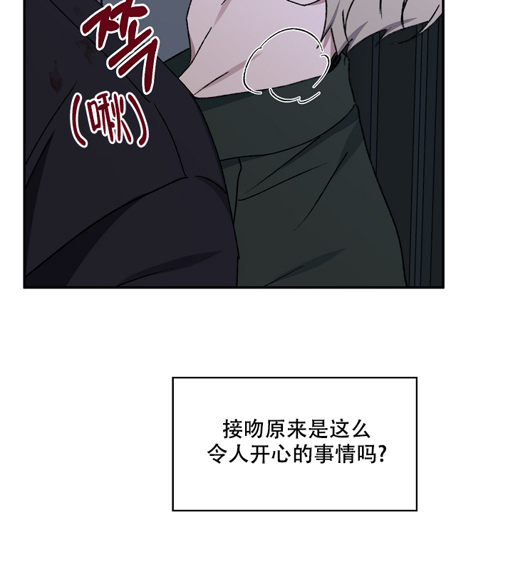 kiss定律漫画,第122话1图