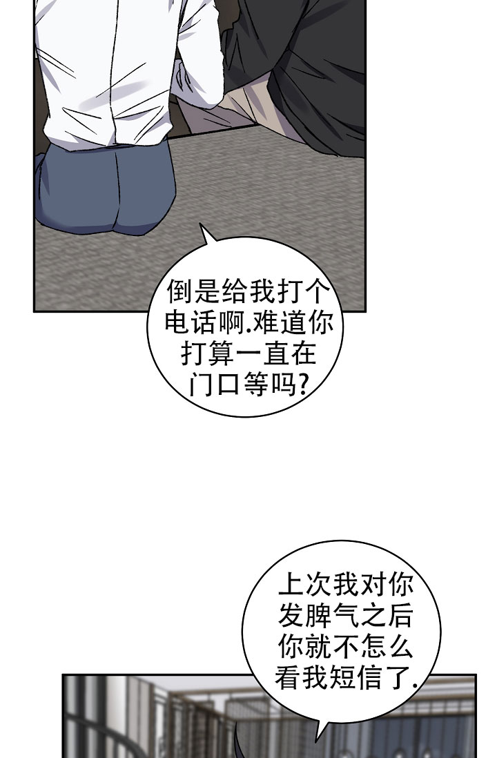 kiss定律漫画,第142话2图