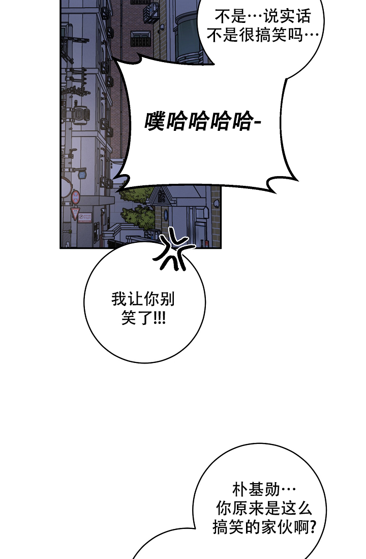 kiss定律漫画,第96话1图