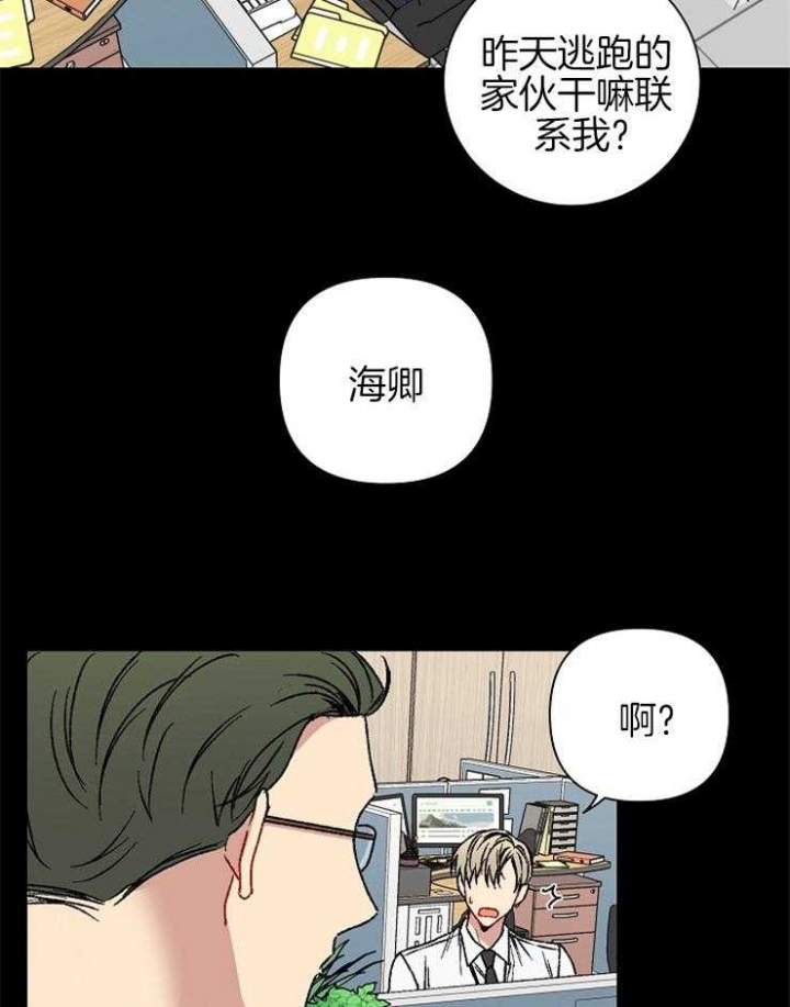 kiss定律漫画,第29话1图