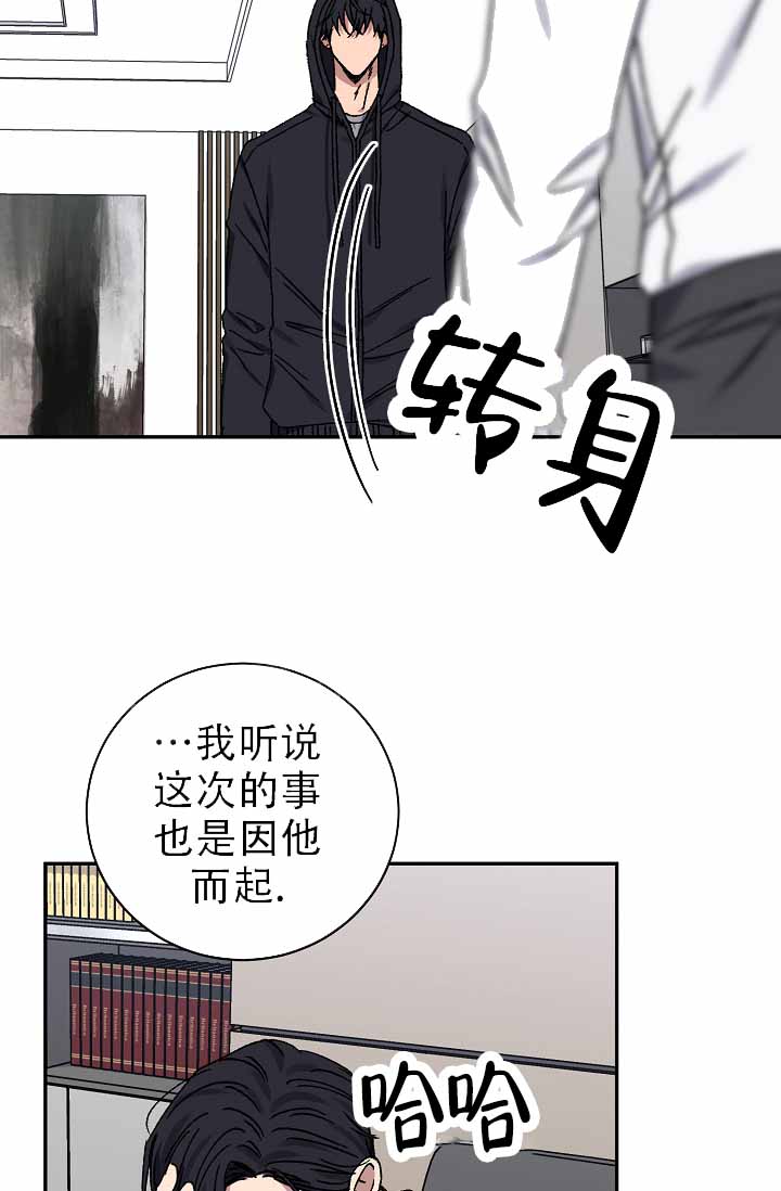kiss定律漫画,第130话2图