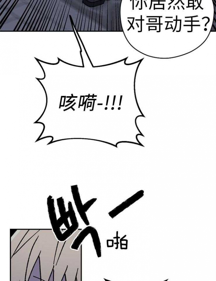 kiss定律漫画,第74话1图