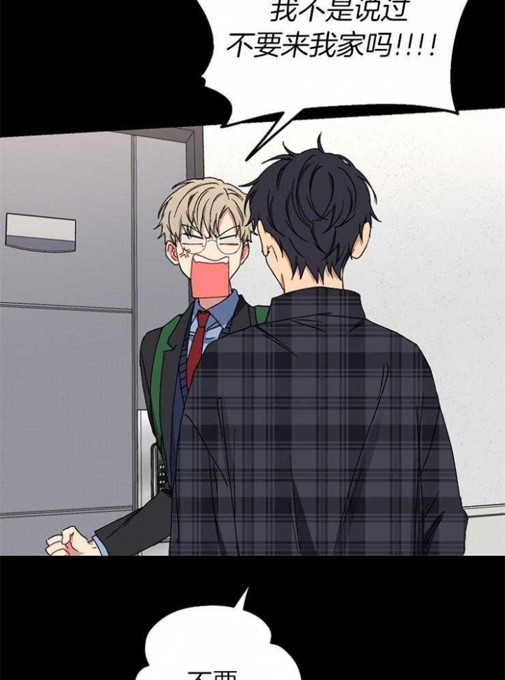 kiss定律漫画,第47话1图