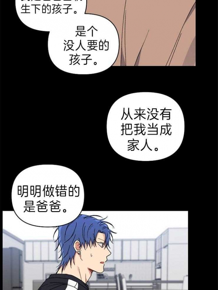 kiss定律漫画,第60话2图