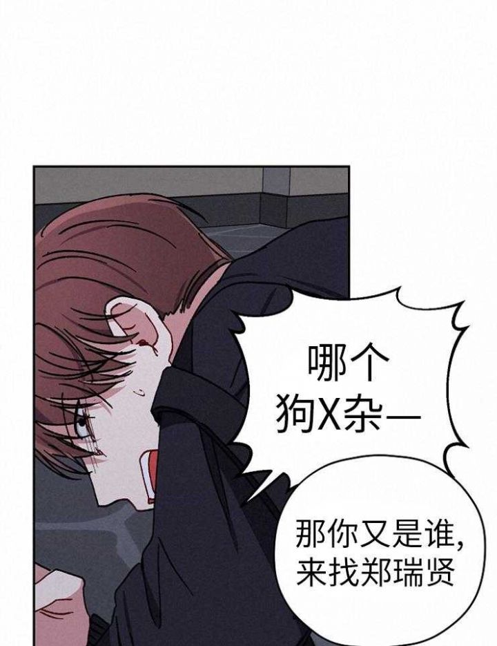 kiss定律漫画,第74话2图