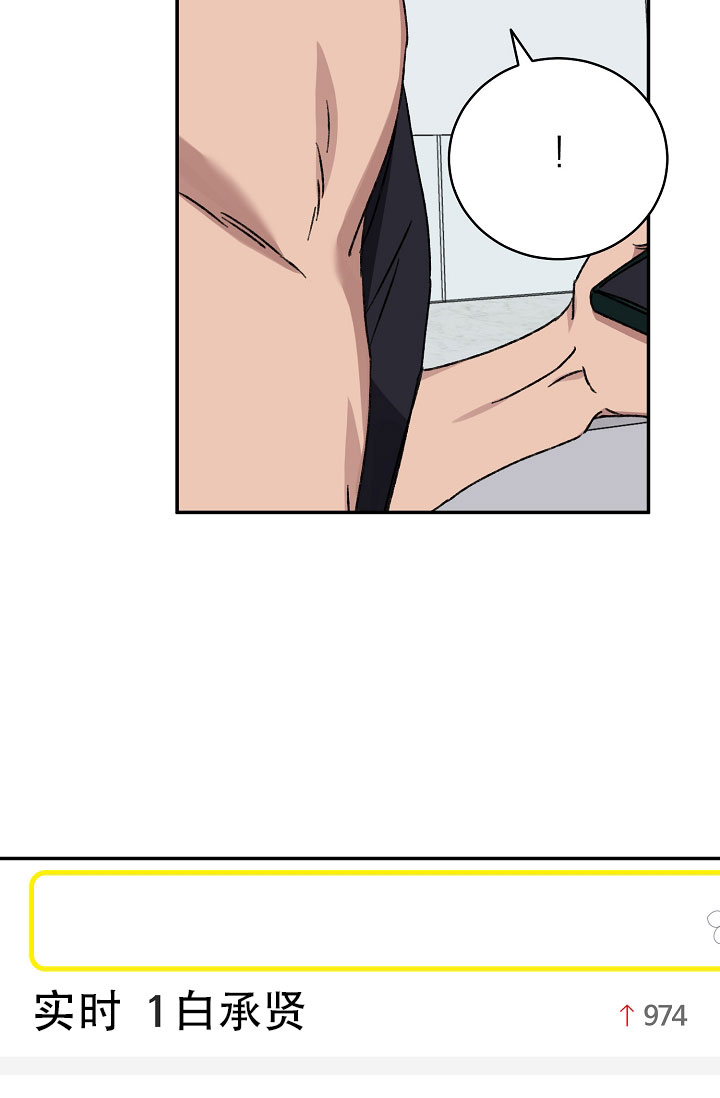 kiss定律漫画,第138话2图