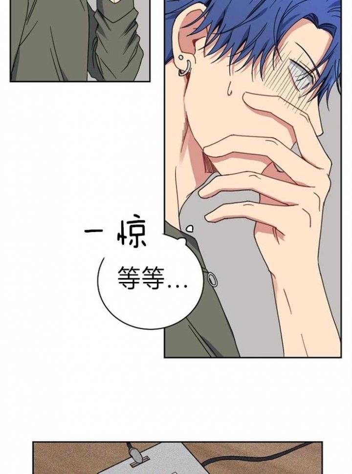 kiss定律漫画,第61话2图