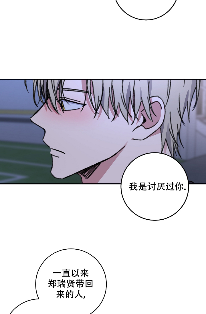 kiss定律漫画,第96话2图