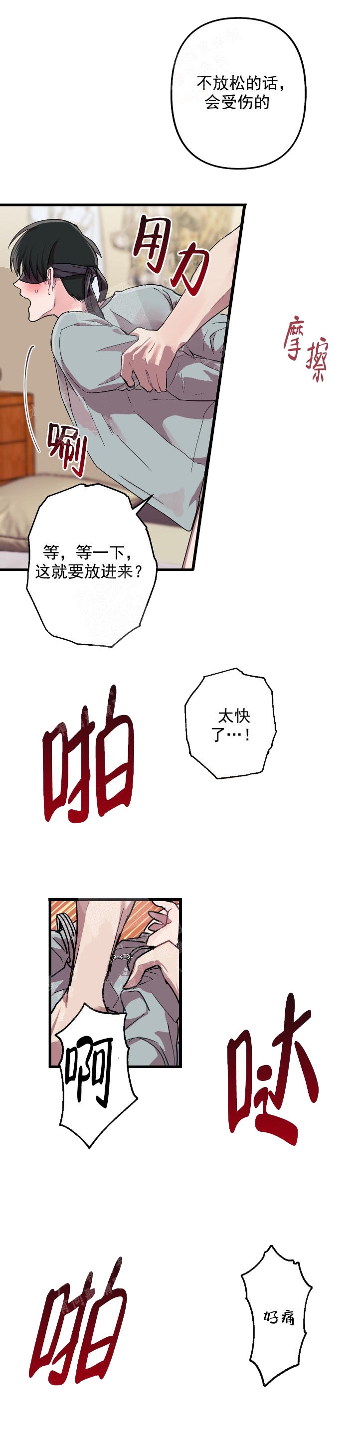 大贤洗衣店漫画,第11话1图
