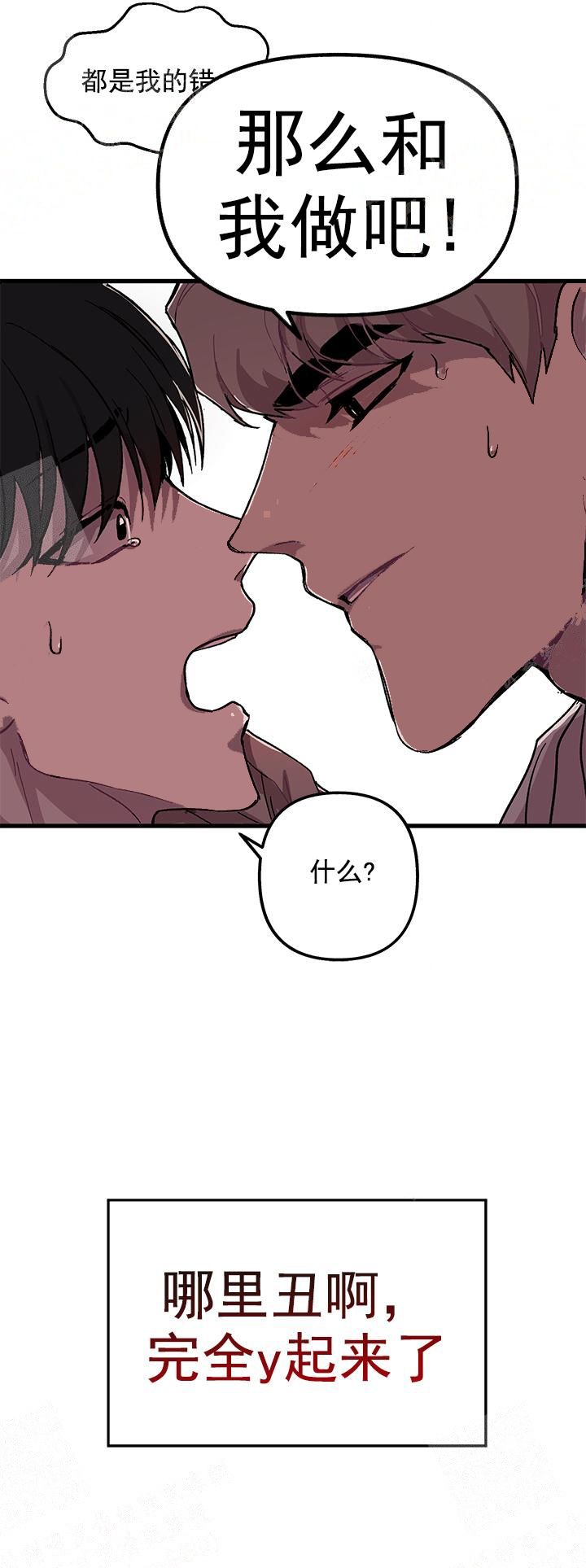 大贤洗衣店漫画,第3话2图