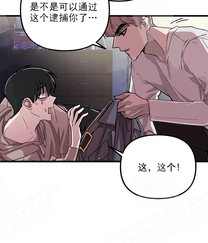 大贤洗衣店漫画,第3话2图