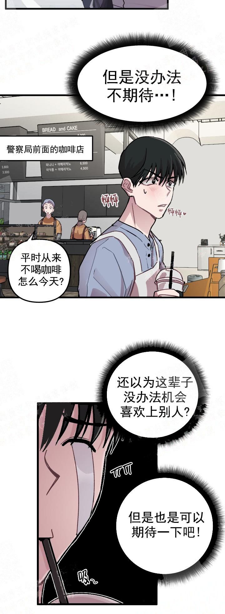 大贤洗衣店漫画,第4话2图