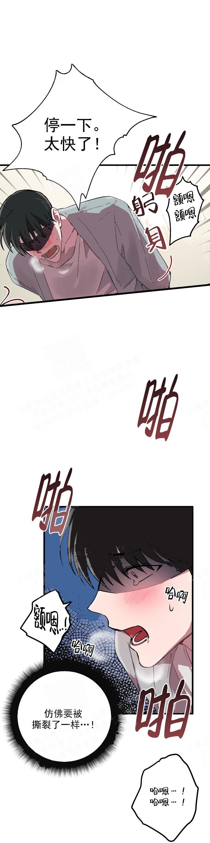 大贤洗衣店漫画,第11话2图