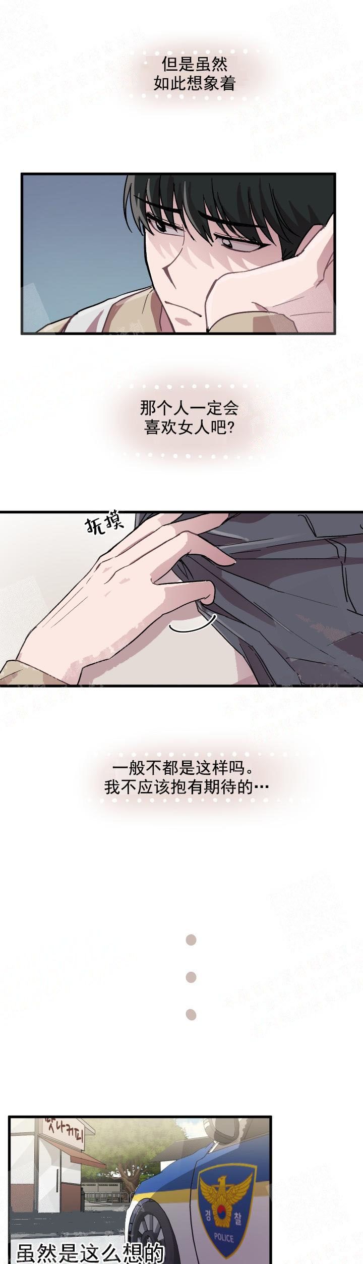 大贤洗衣店漫画,第4话1图