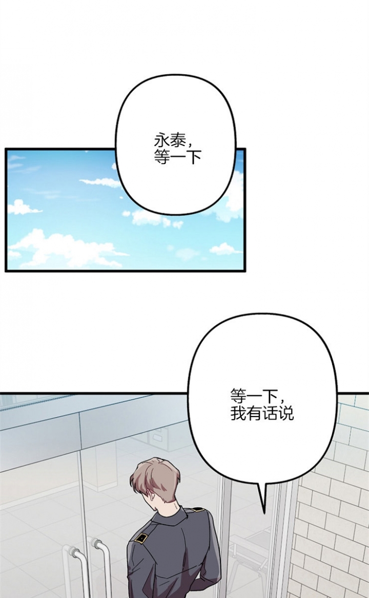 大贤洗衣店漫画,第18话1图