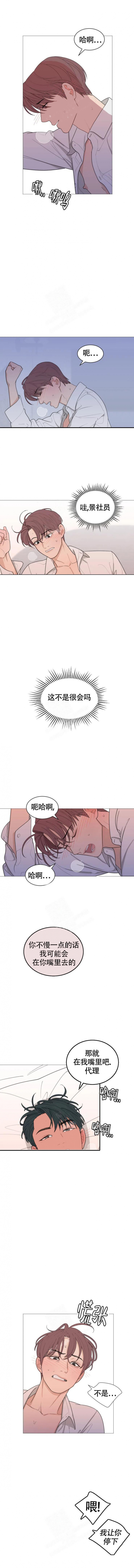 高手课堂官网漫画,第4话1图