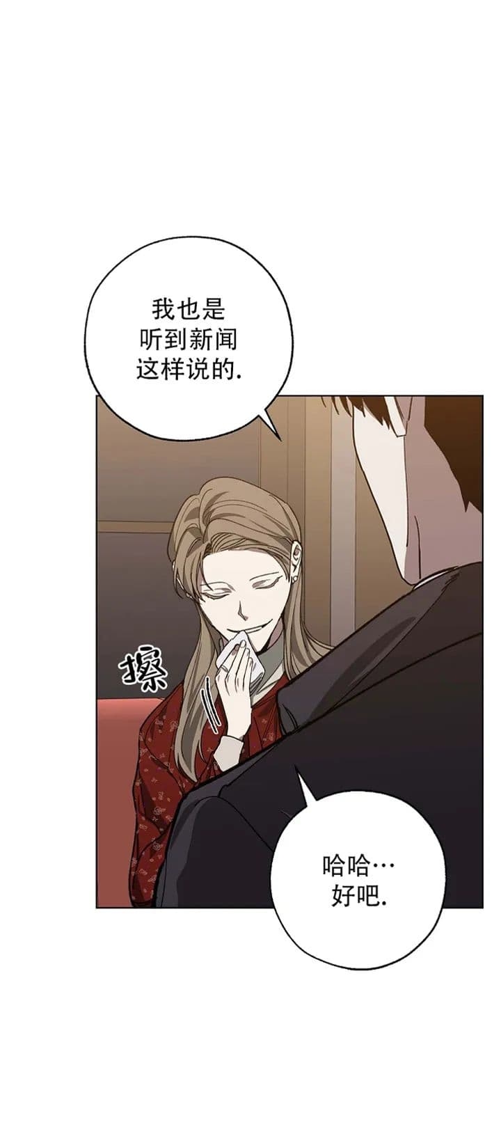 替身漫画,第79话1图