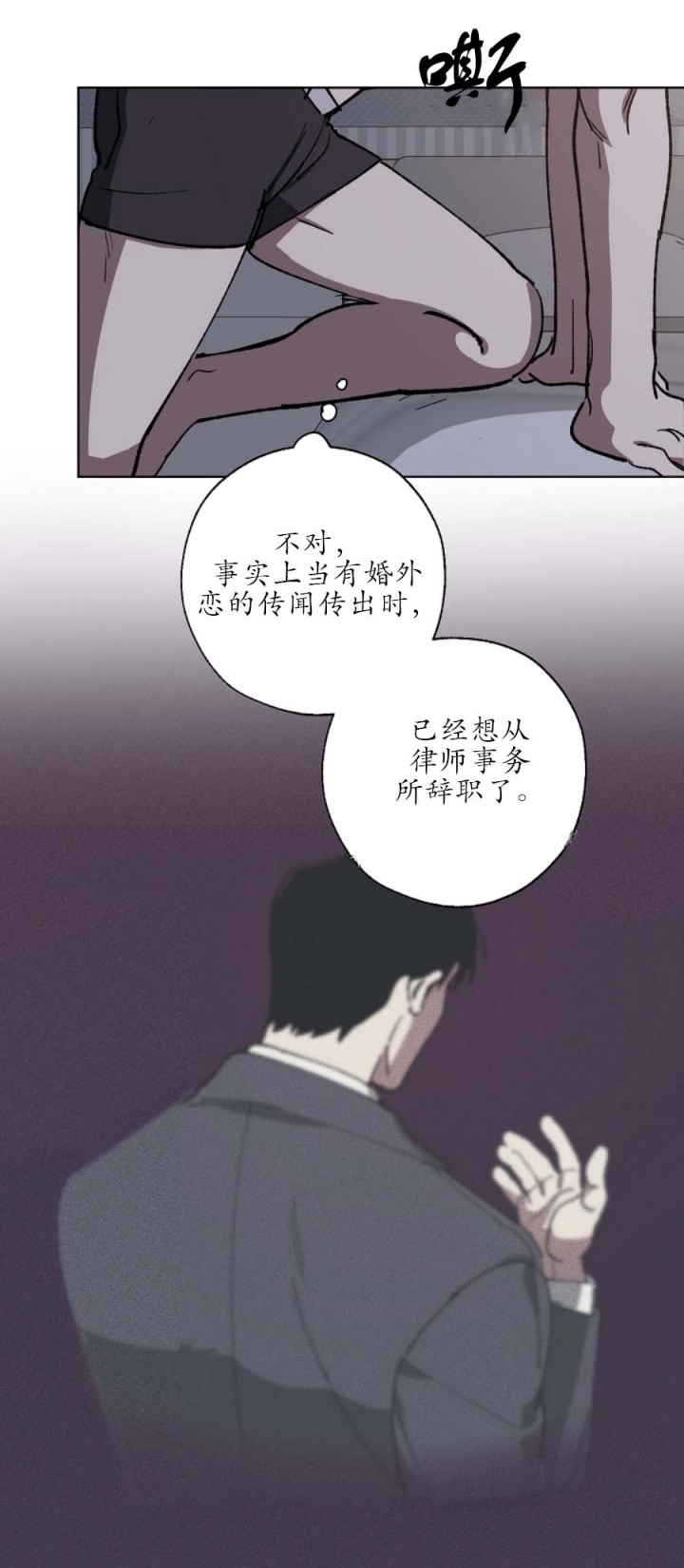 替身天使漫画,第27话2图