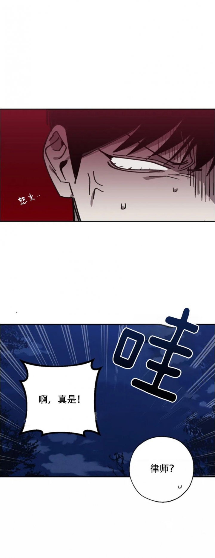 替身天使漫画,第106话1图