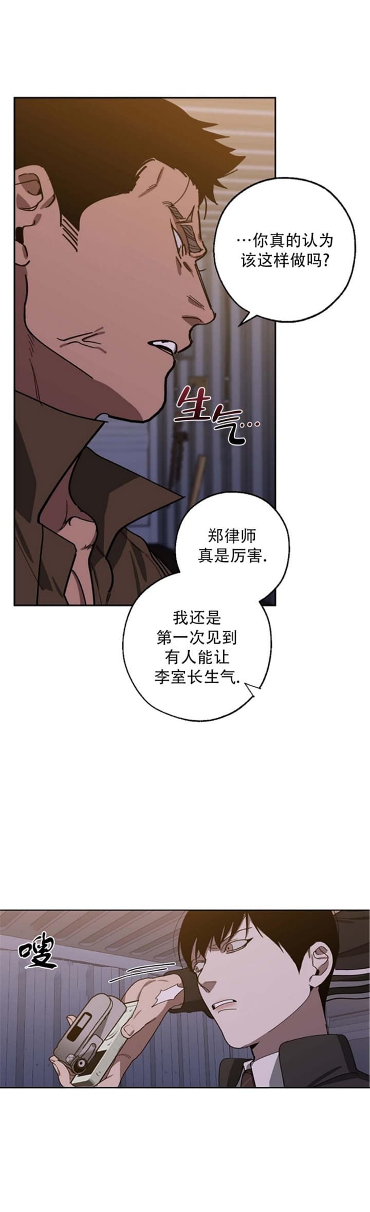 替身天使漫画,第91话2图
