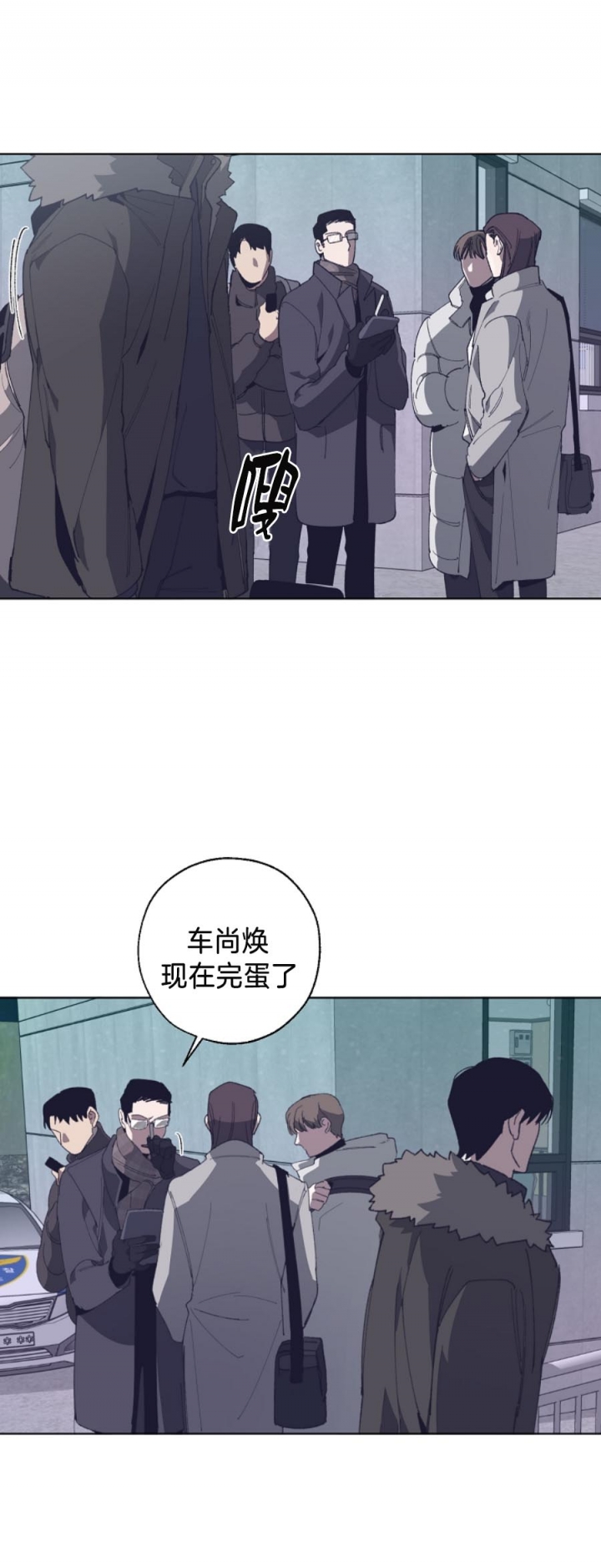 替身漫画,第19话2图