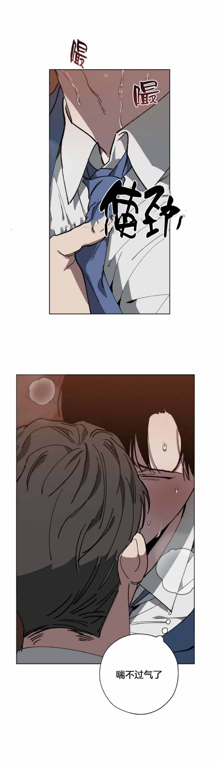替身天使漫画,第40话2图