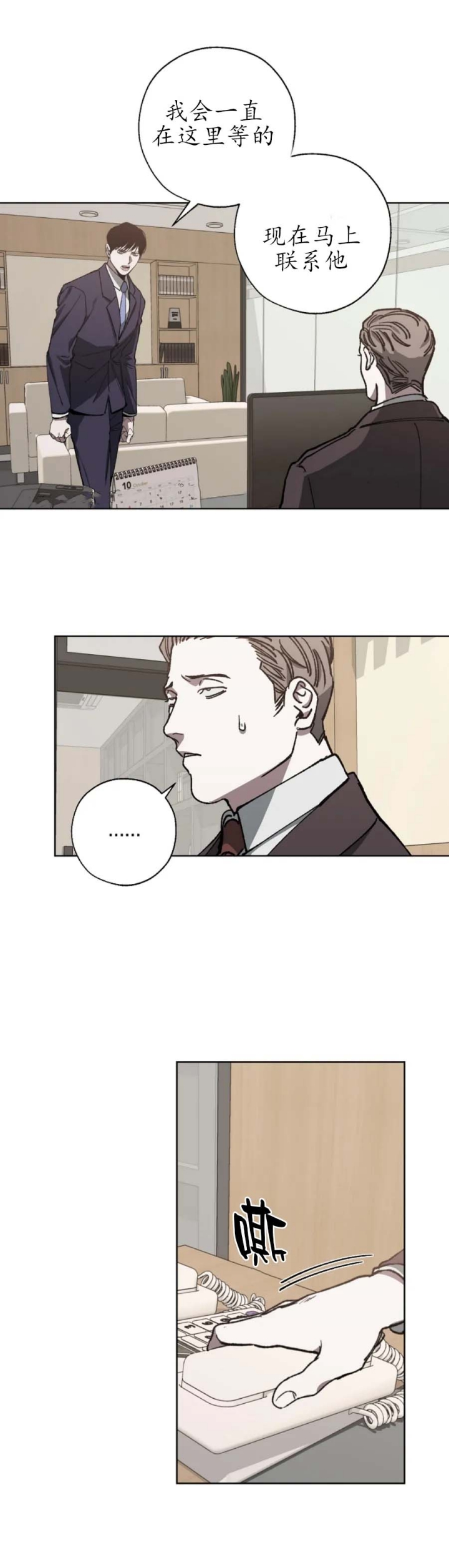 替身天使漫画,第32话1图