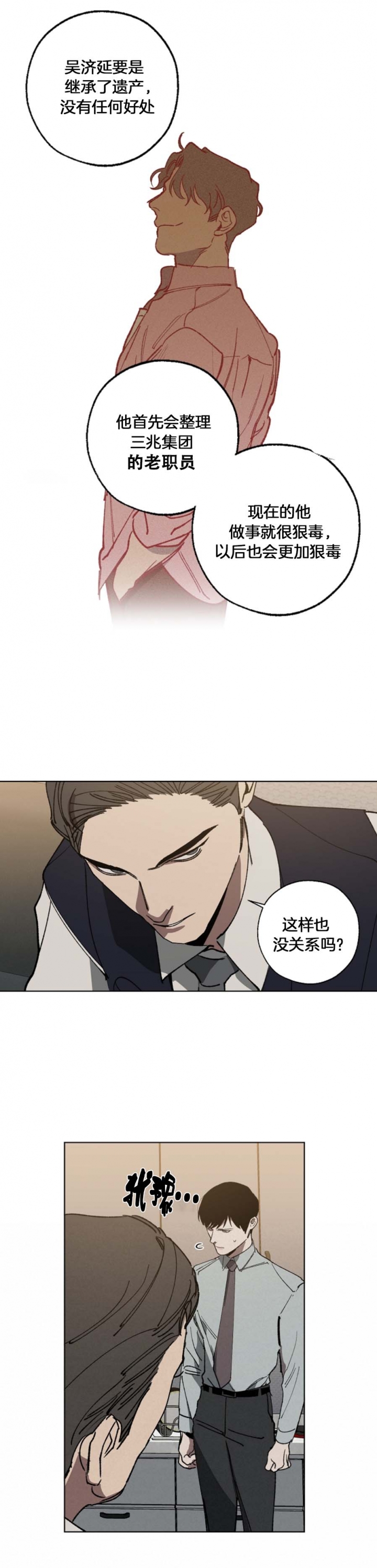 替身天使漫画,第50话1图