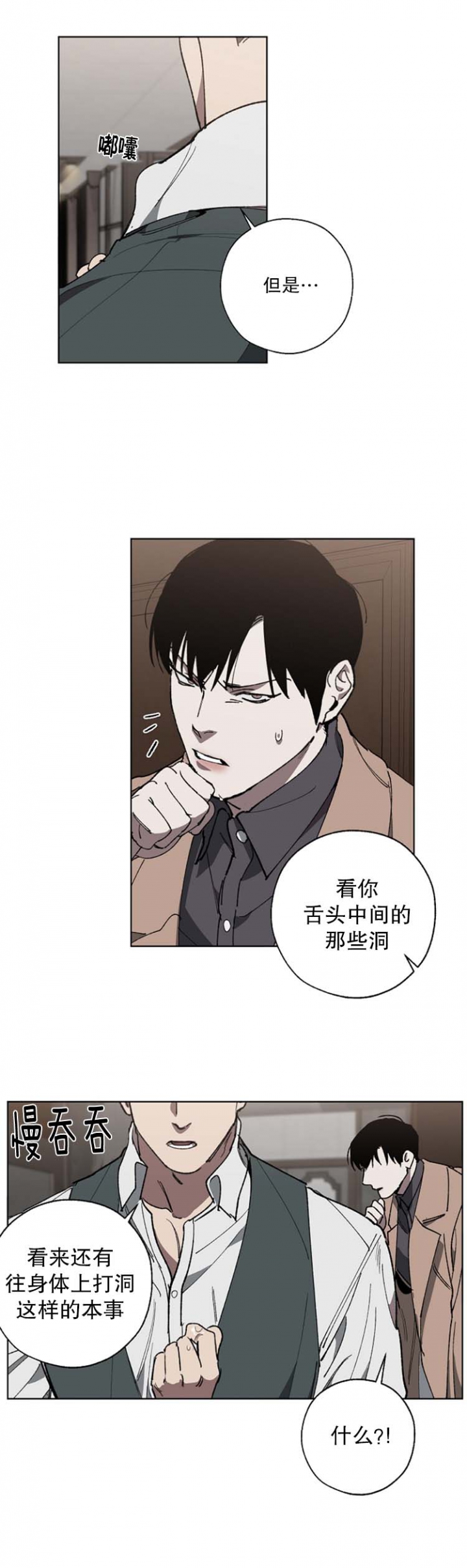 替身天使漫画,第26话1图