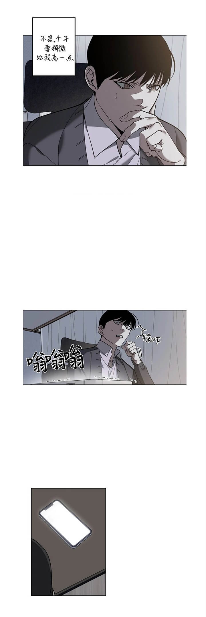 替身漫画,第75话2图