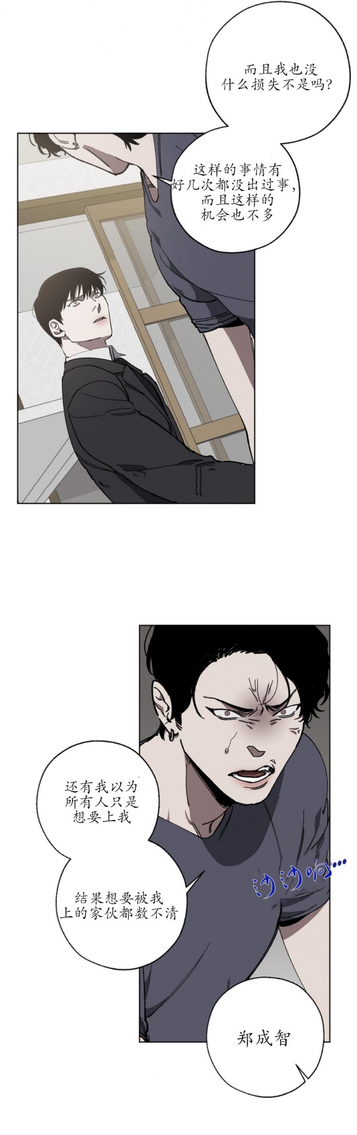 替身天使漫画,第16话1图