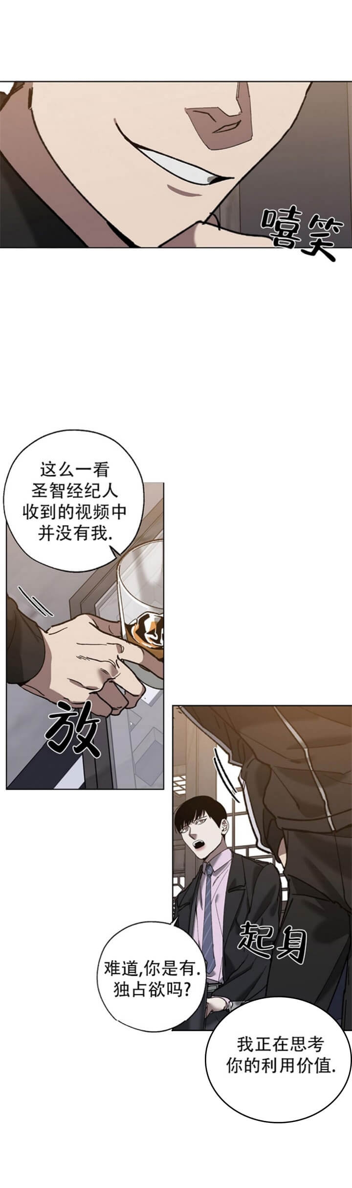 替身天使漫画,第69话1图