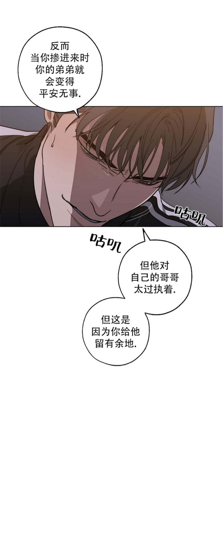 替身天使漫画,第92话2图