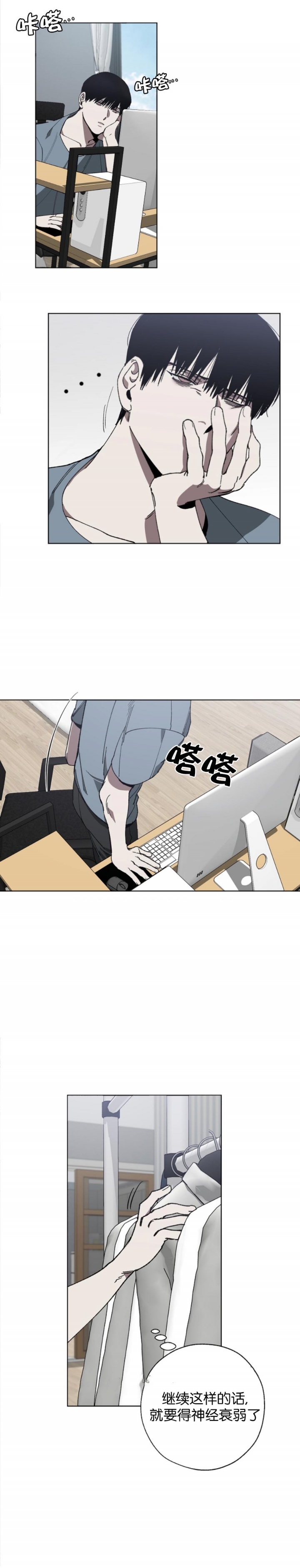 替身天使漫画,第8话1图