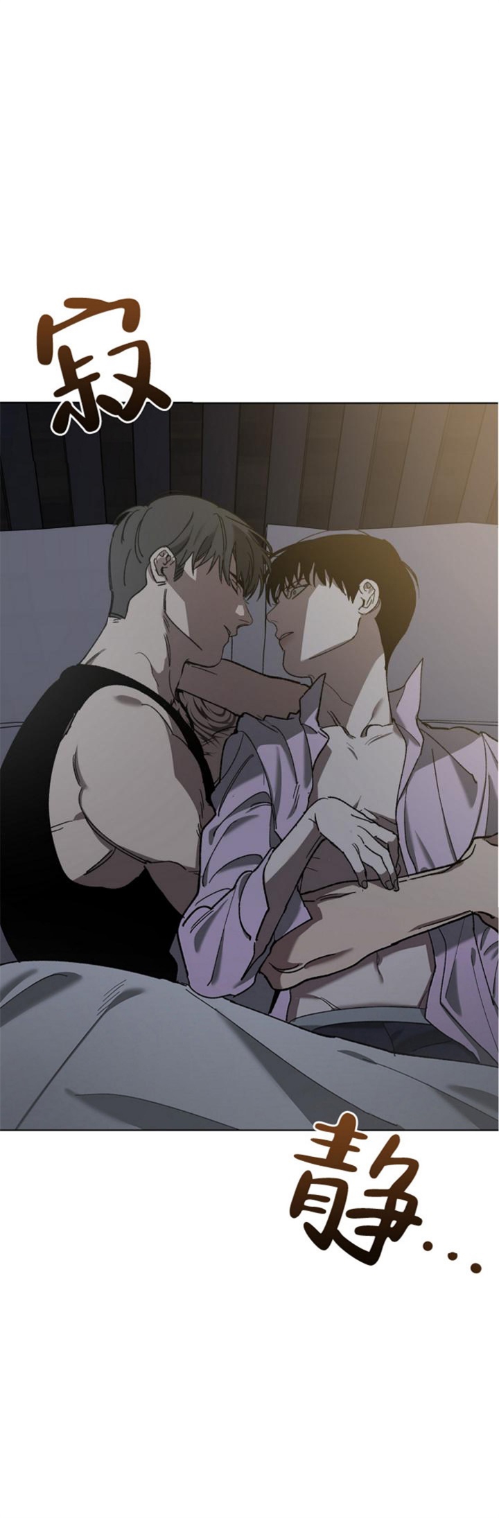 替身天使漫画,第72话2图