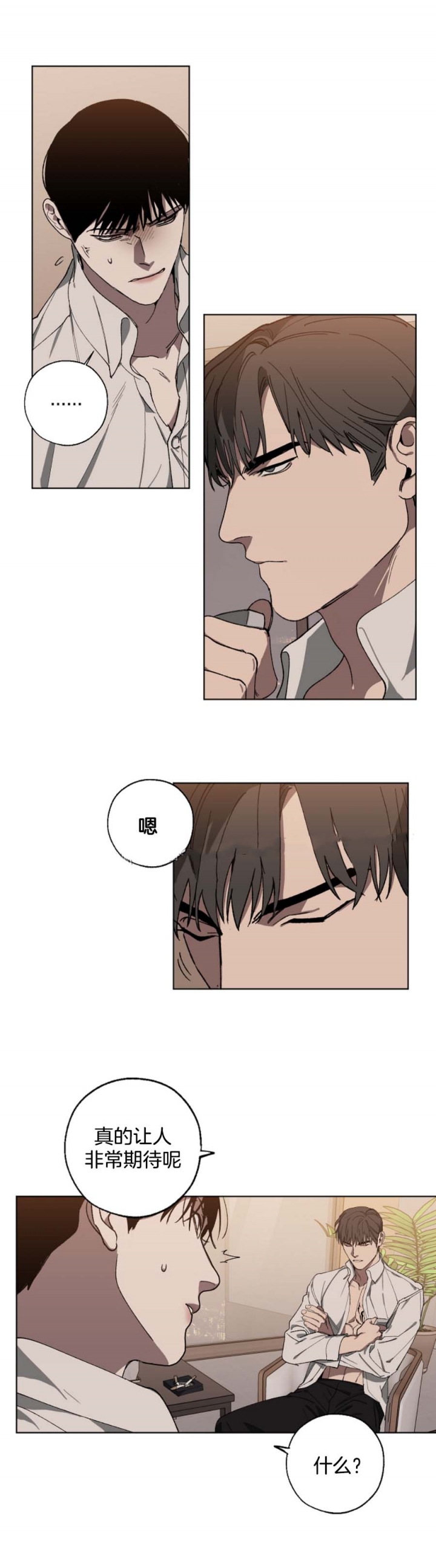 替身天使漫画,第44话1图