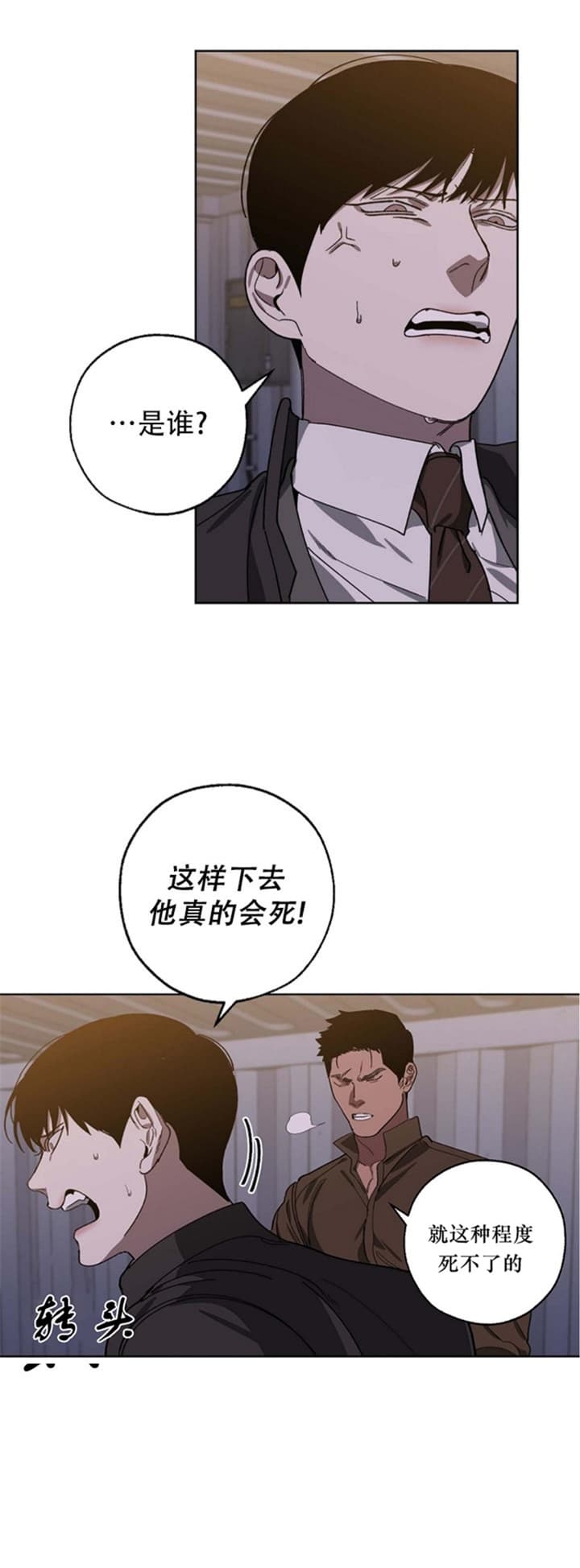 替身天使漫画,第90话2图