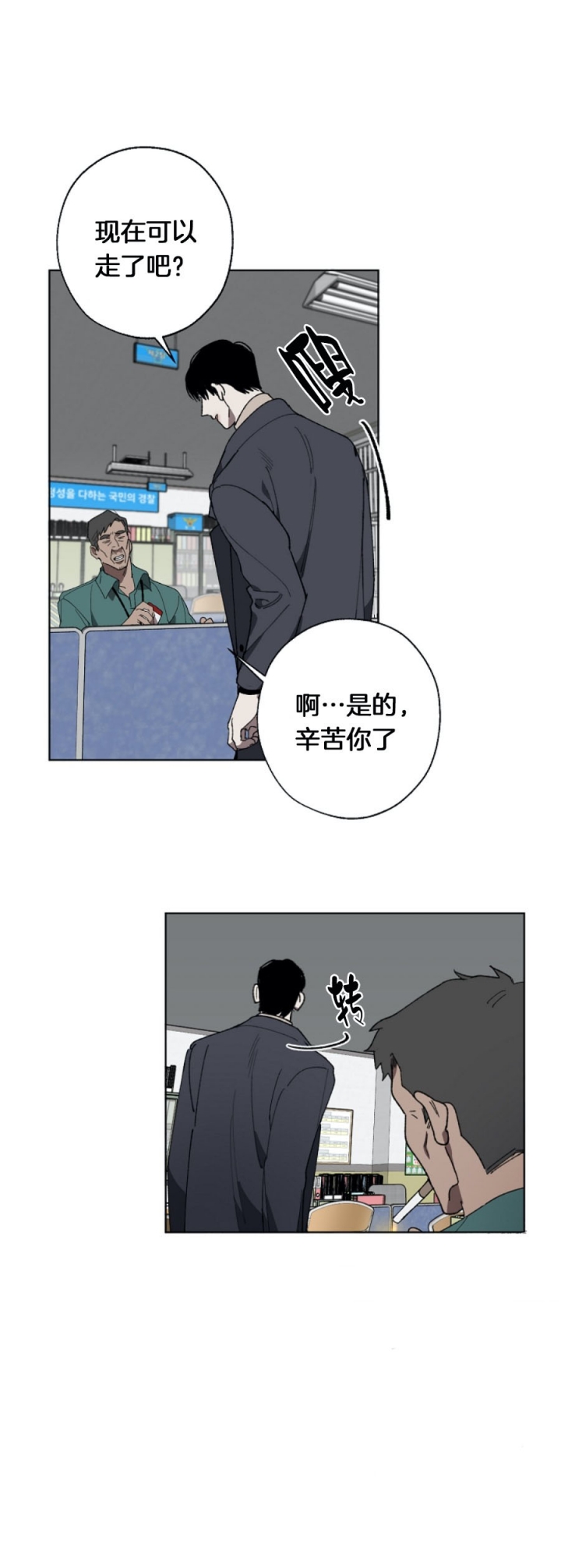 替身漫画,第4话1图