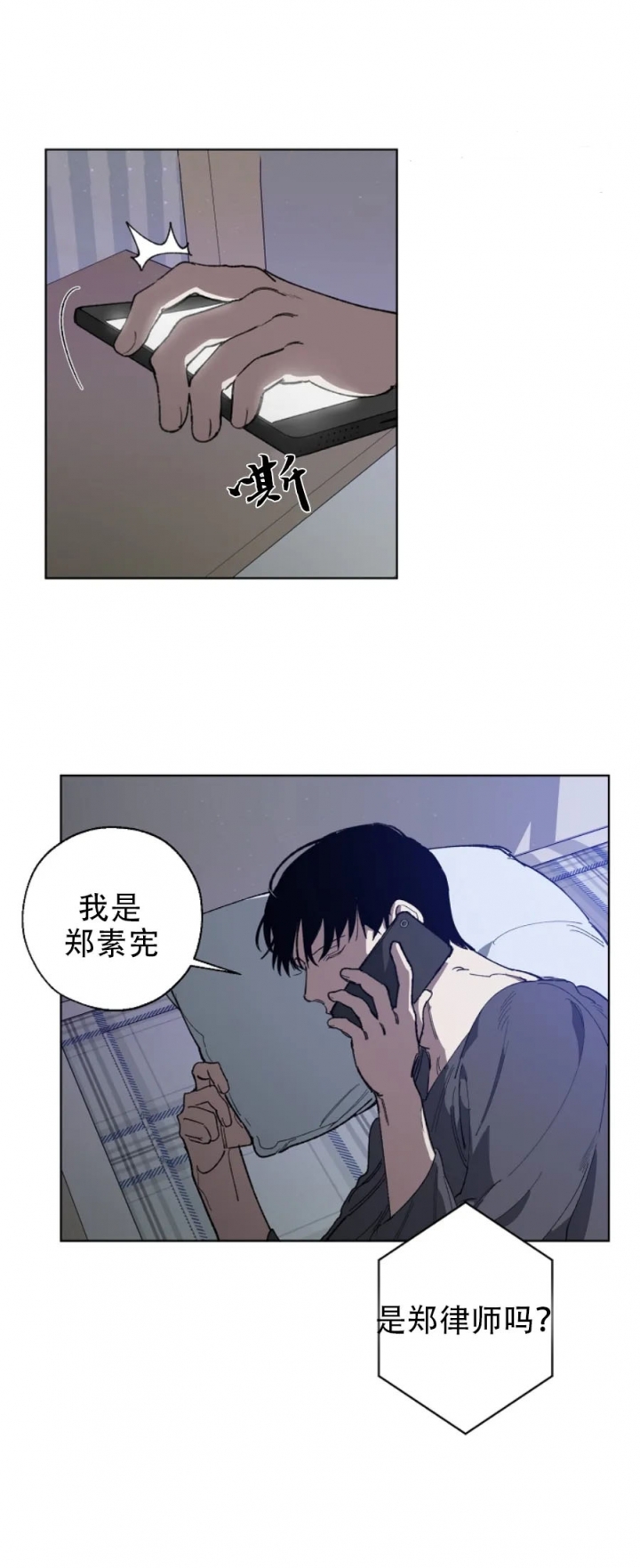 替身漫画,第17话1图