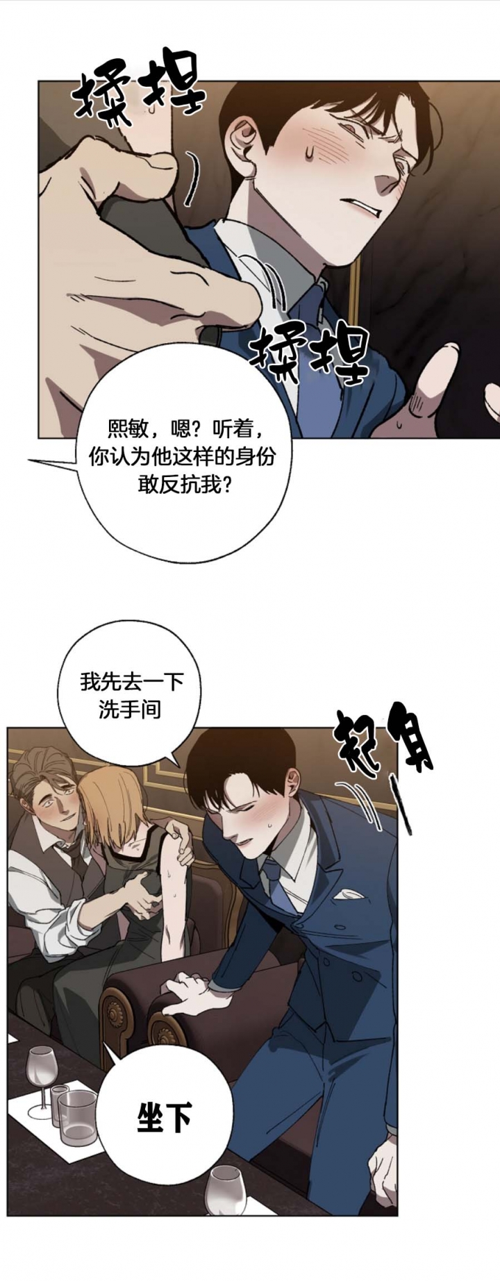 替身天使漫画,第40话1图