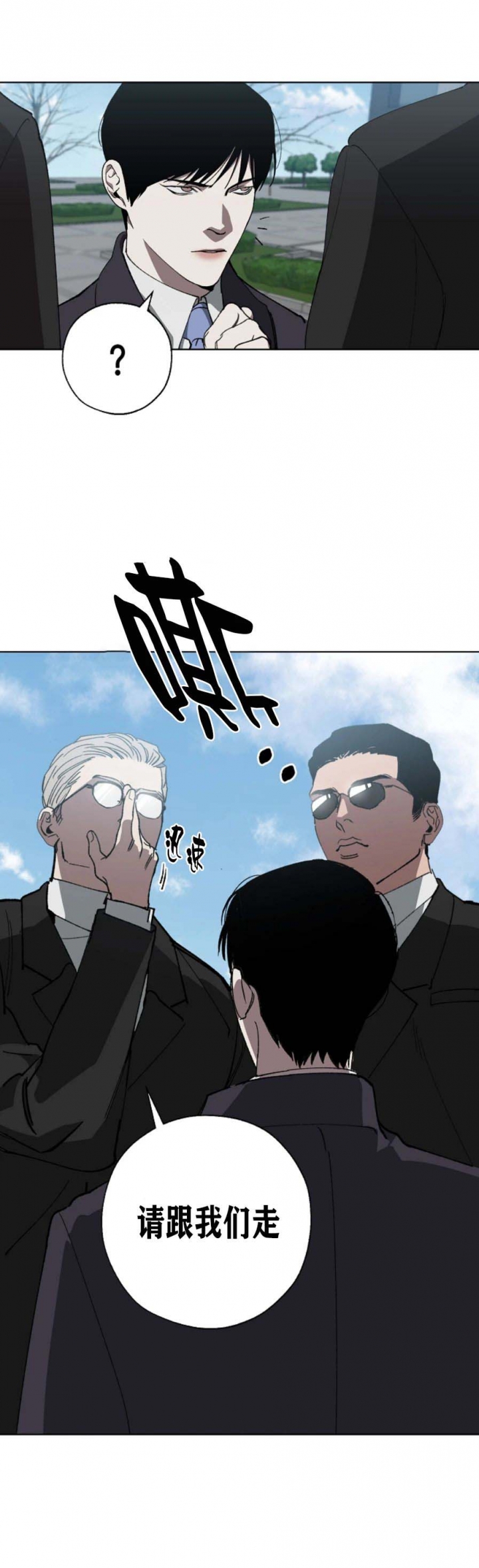 替身天使漫画,第28话1图