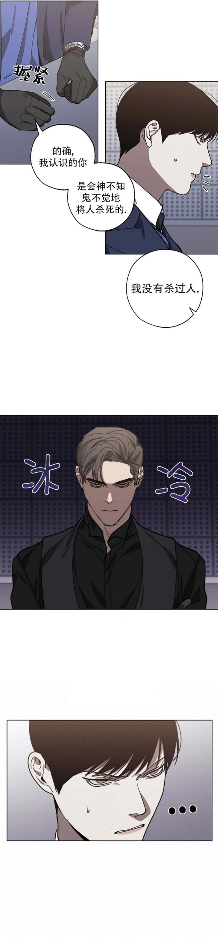 替身漫画,第85话2图