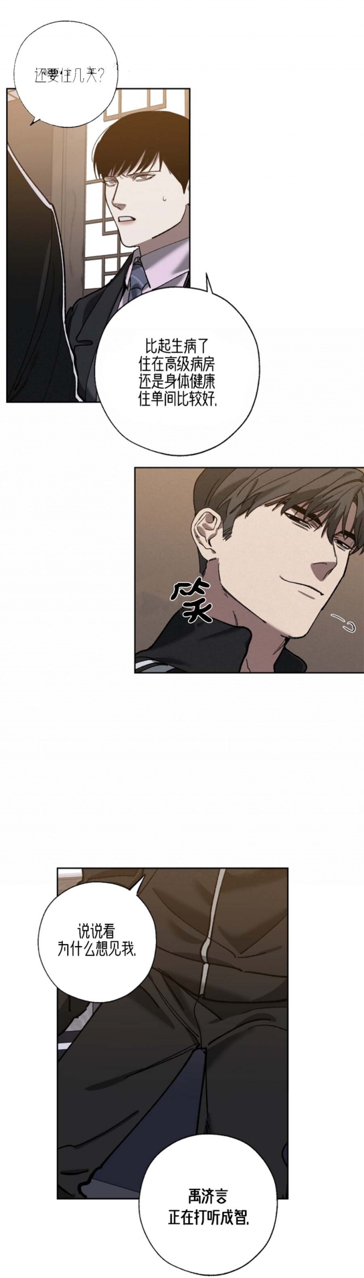 替身天使漫画,第66话1图