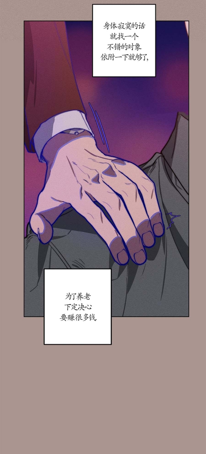 替身天使漫画,第98话2图