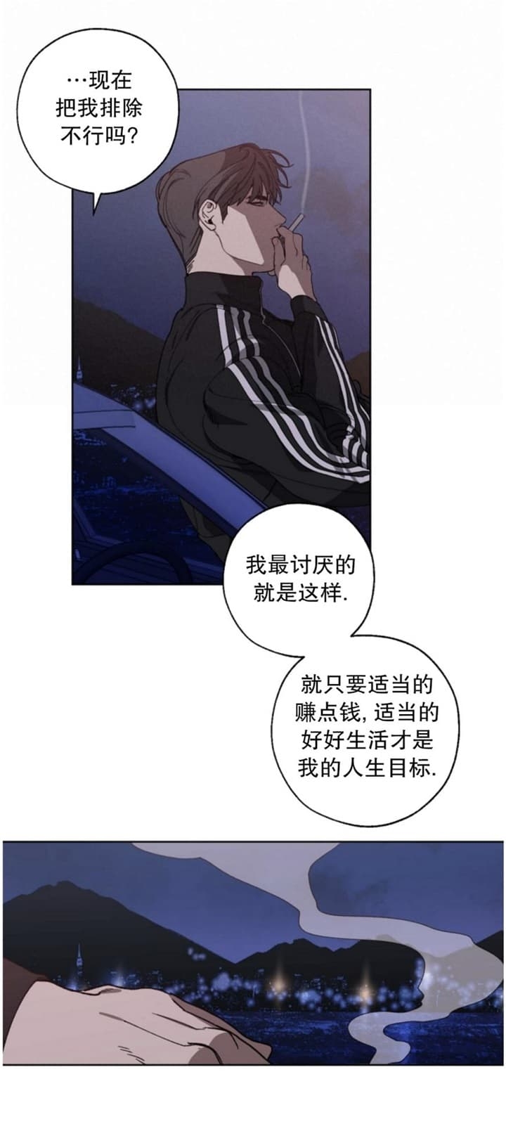 替身天使漫画,第90话2图