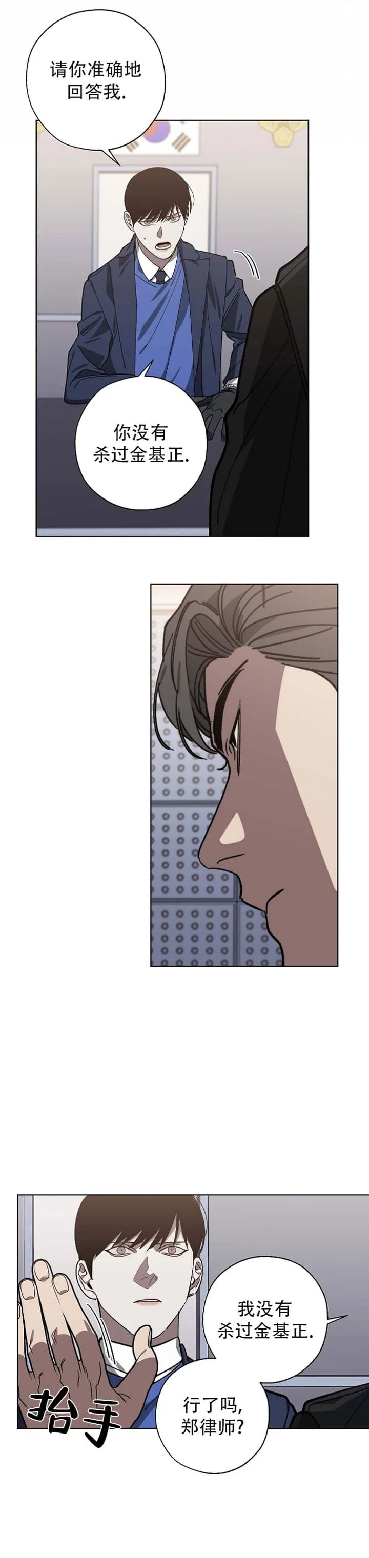 替身天使漫画,第85话1图