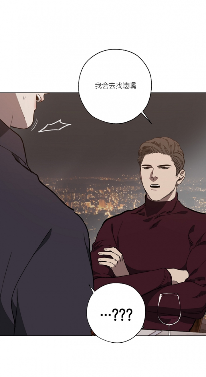 替身天使漫画,第35话1图