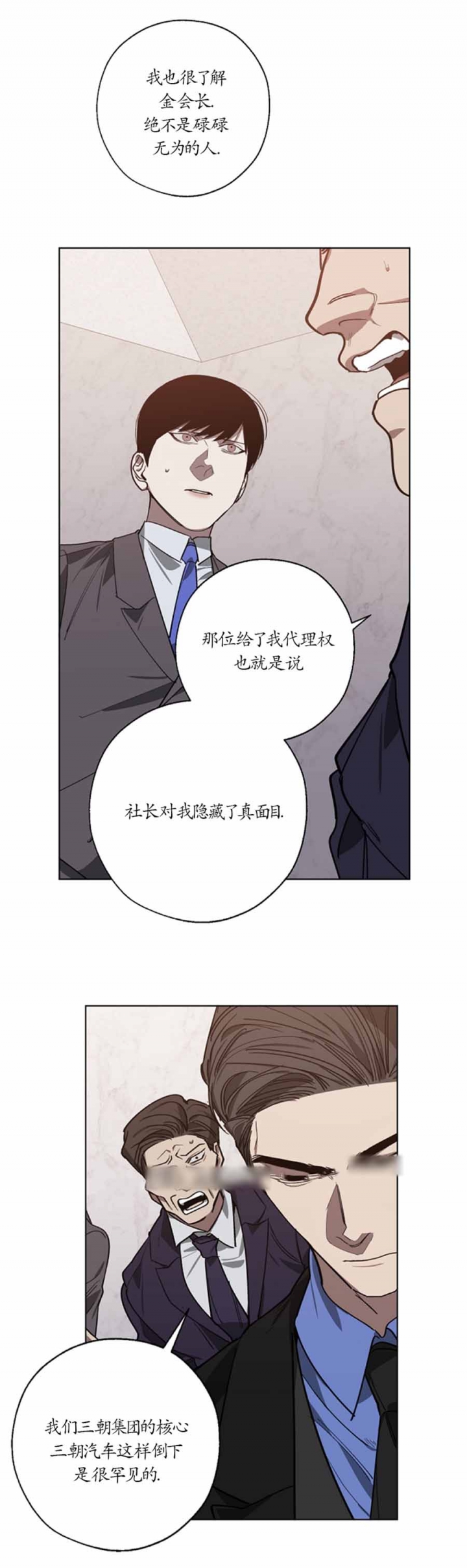替身天使漫画,第101话2图