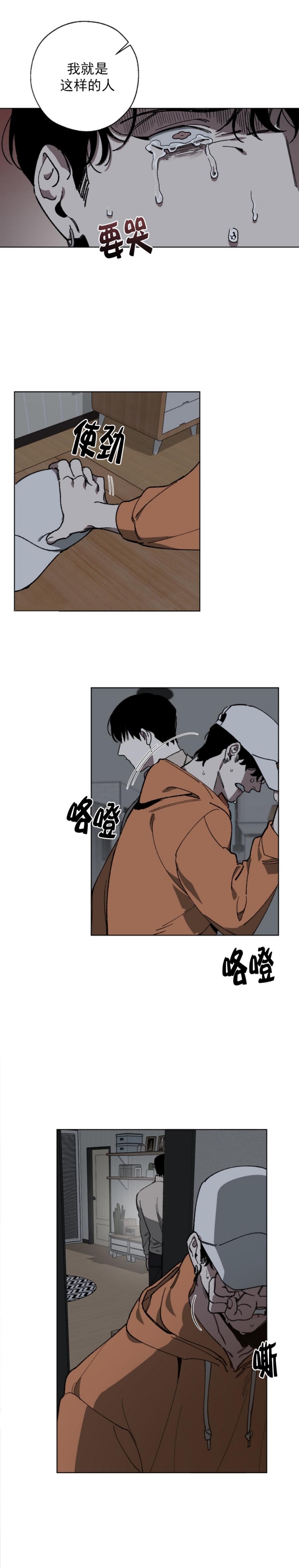 替身天使漫画,第7话2图