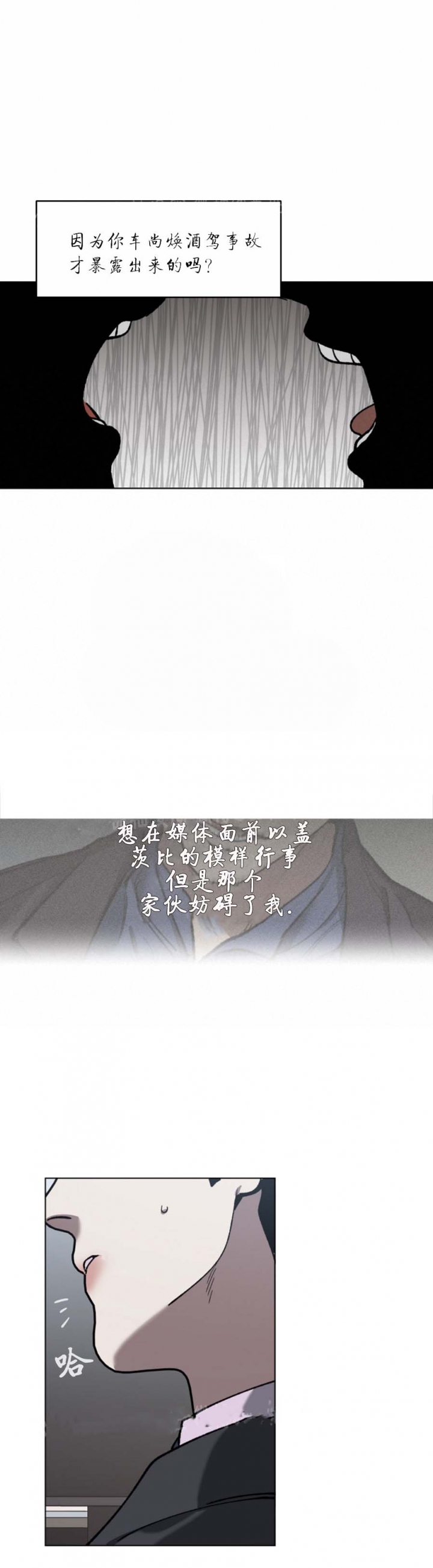 替身天使漫画,第61话2图